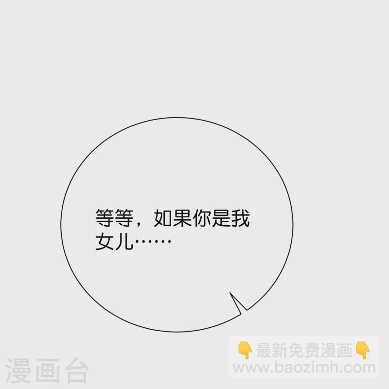 仵作王妃路子野 - 第35話 仇人相見分外眼紅 - 3