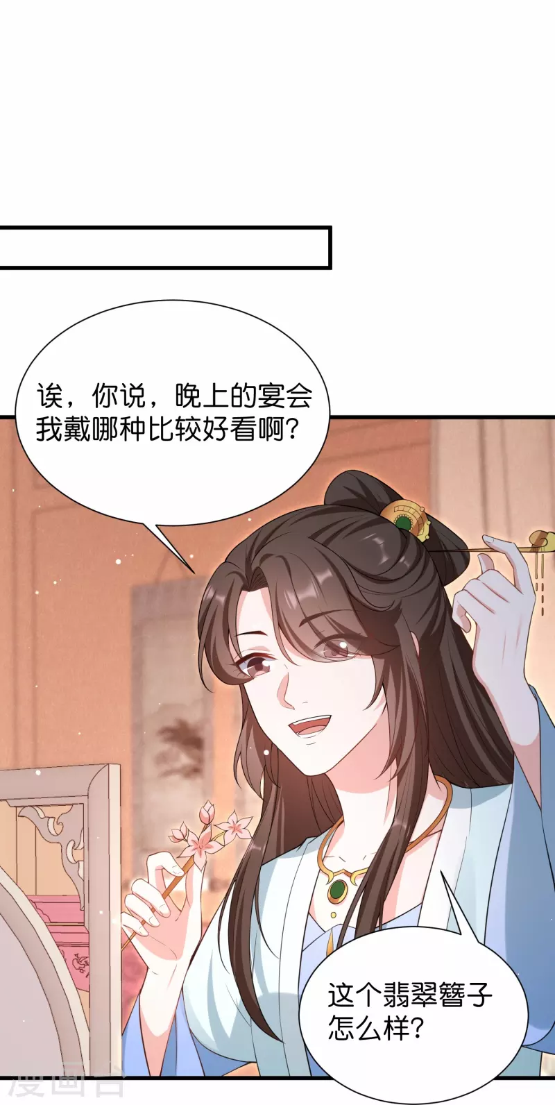 仵作王妃路子野 - 第35話 仇人相見分外眼紅 - 2