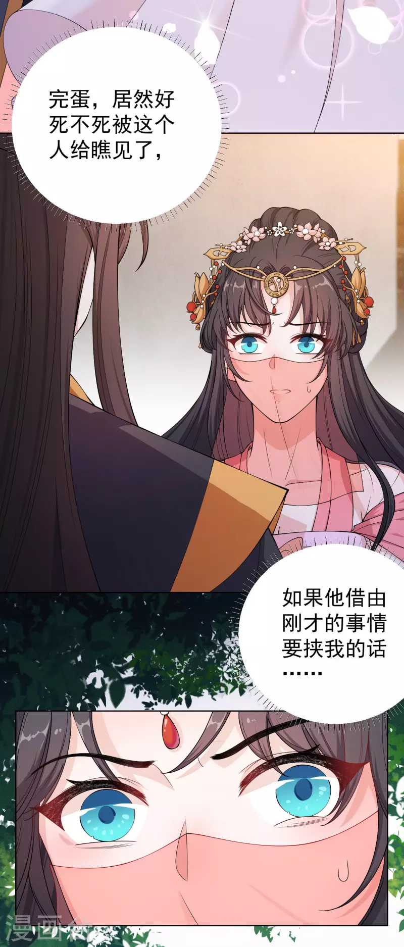 仵作王妃路子野 - 第4話 你這女子不知羞恥！ - 4