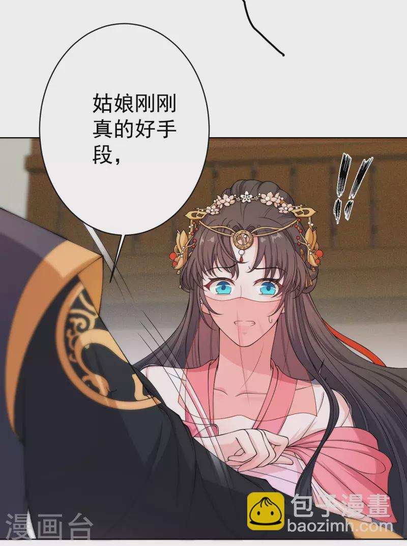 仵作王妃路子野 - 第4話 你這女子不知羞恥！ - 6