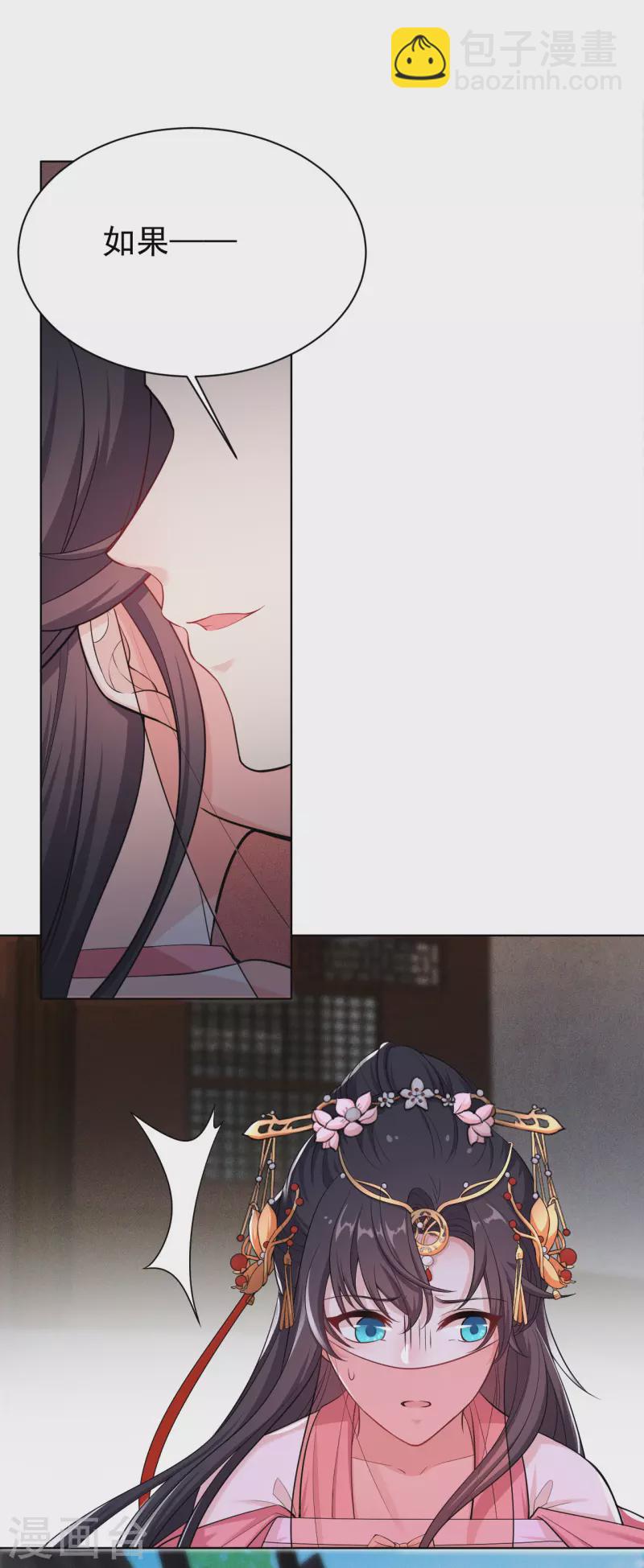 仵作王妃路子野 - 第4話 你這女子不知羞恥！ - 2