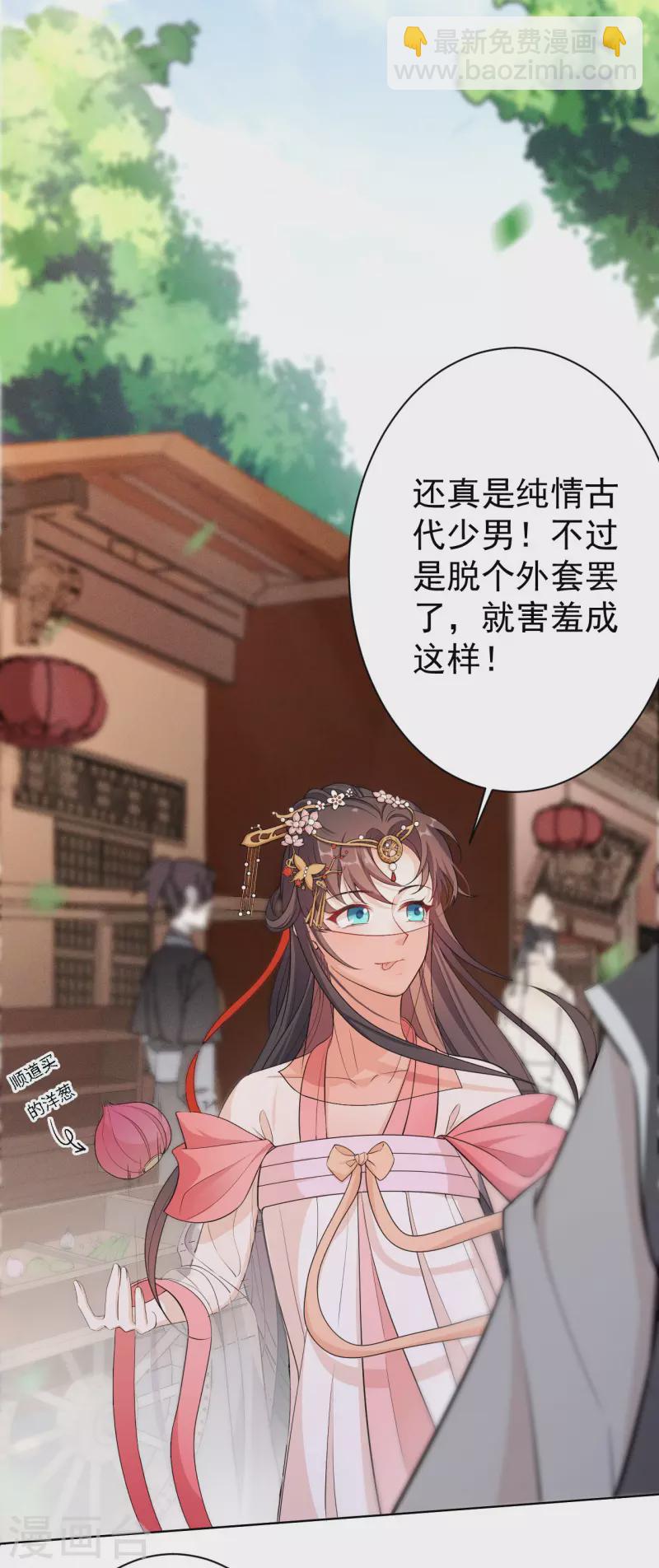 仵作王妃路子野 - 第4話 你這女子不知羞恥！ - 3