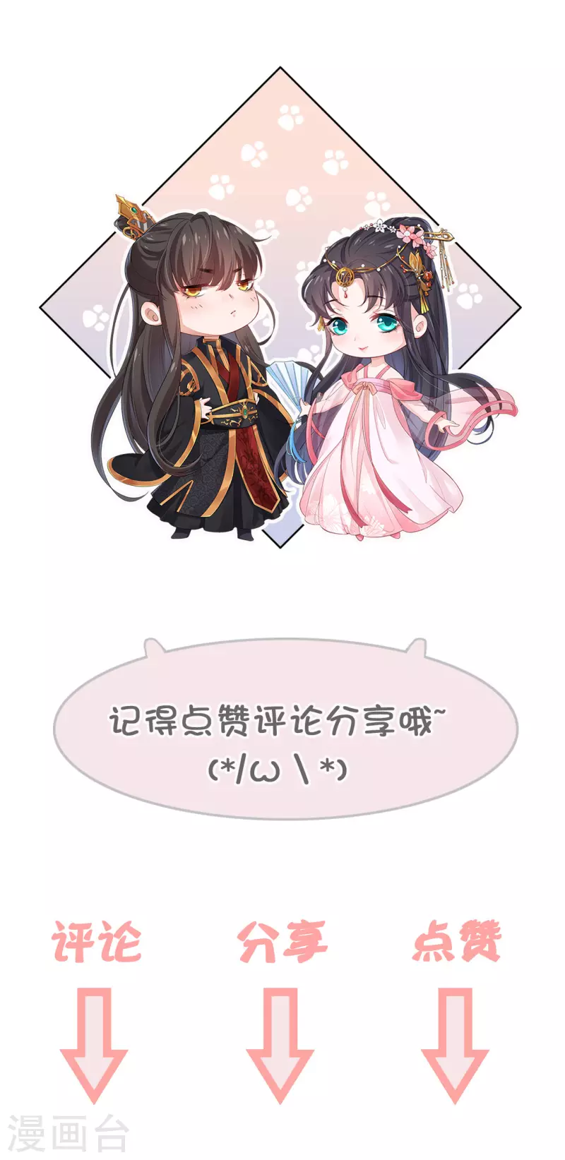 仵作王妃路子野 - 第4話 你這女子不知羞恥！ - 2