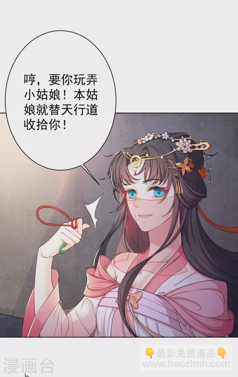 仵作王妃路子野 - 第4話 你這女子不知羞恥！ - 5