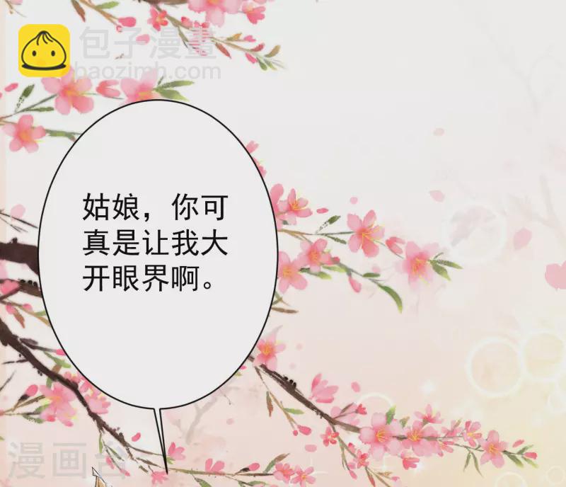 仵作王妃路子野 - 第4話 你這女子不知羞恥！ - 2