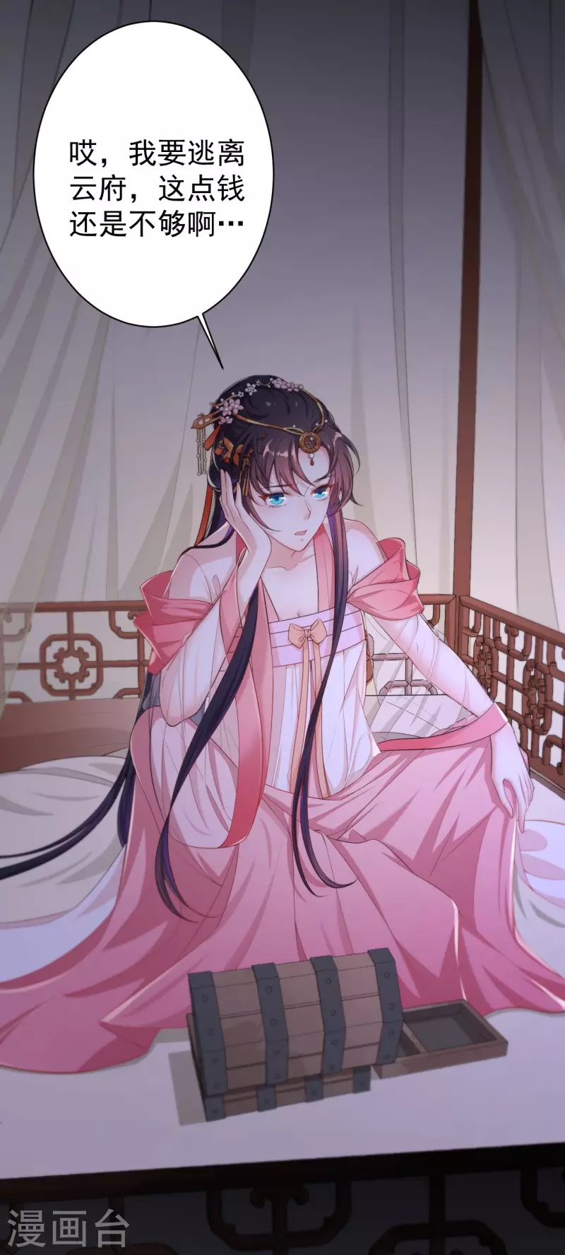 仵作王妃路子野 - 第6話 身世之謎 - 2