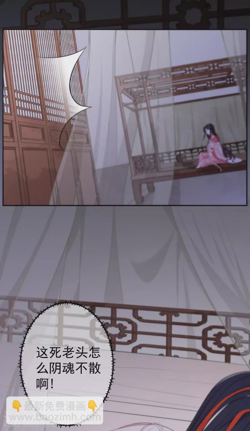 仵作王妃路子野 - 第6話 身世之謎 - 3