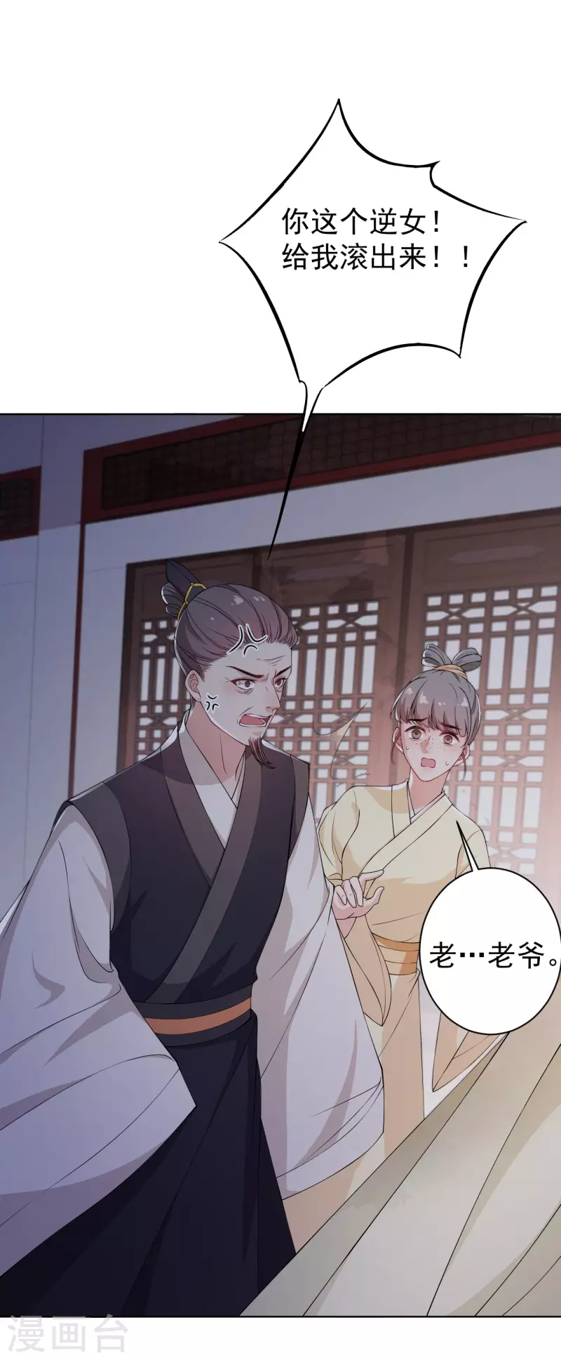 仵作王妃路子野 - 第6話 身世之謎 - 5