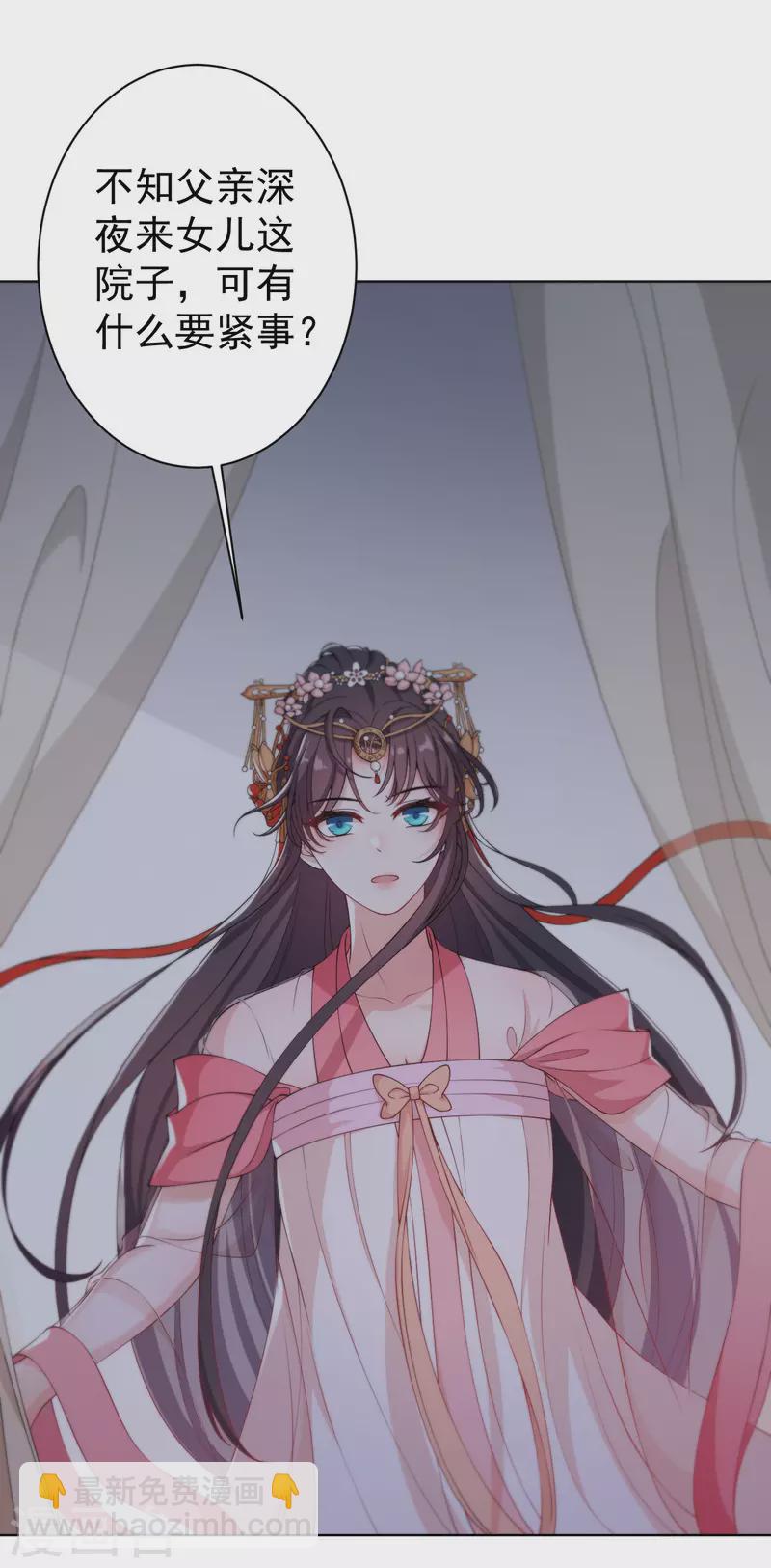 仵作王妃路子野 - 第6話 身世之謎 - 6