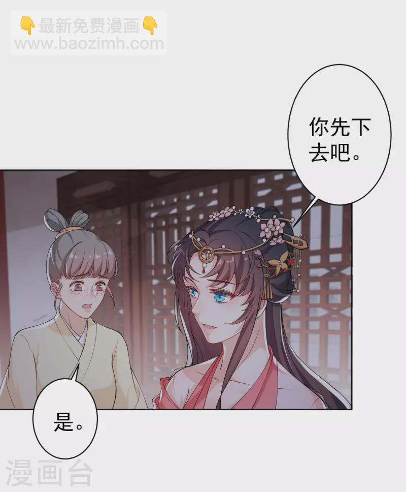 仵作王妃路子野 - 第6話 身世之謎 - 7