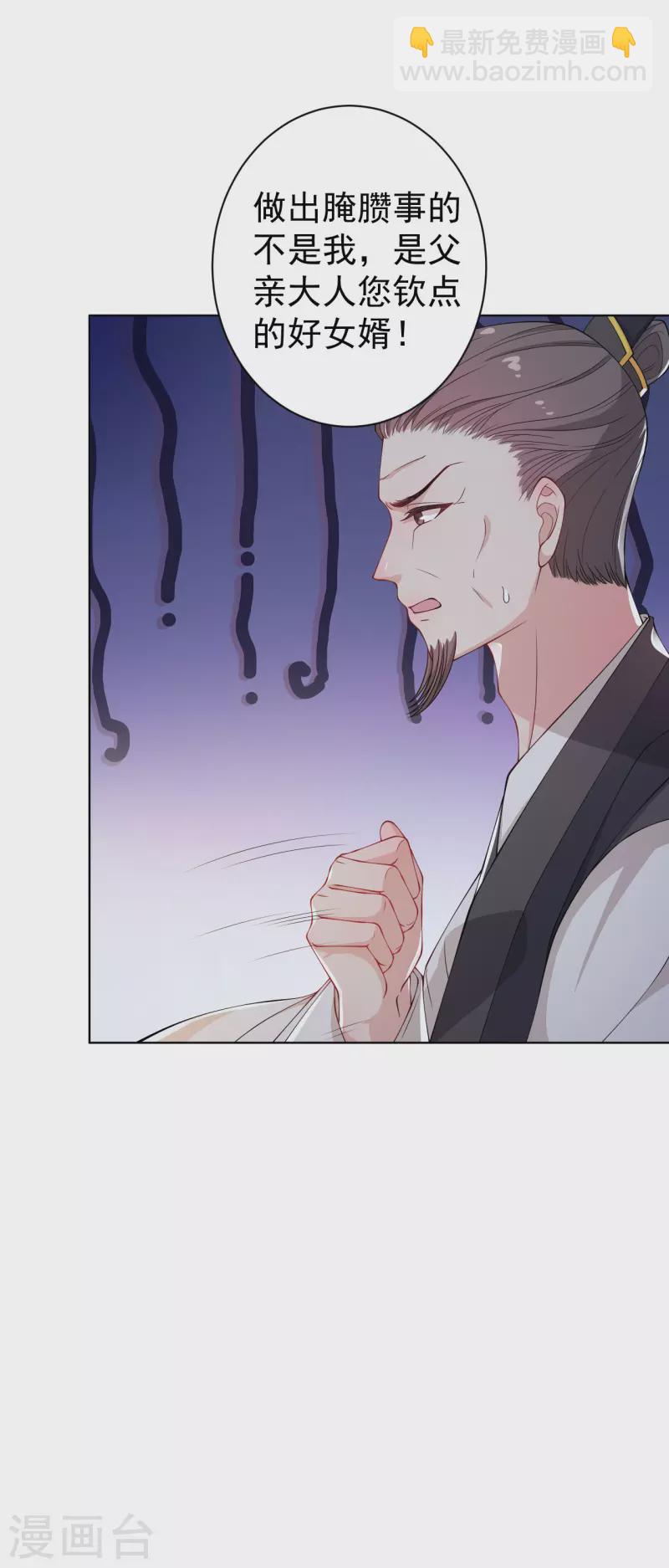 仵作王妃路子野 - 第6話 身世之謎 - 2