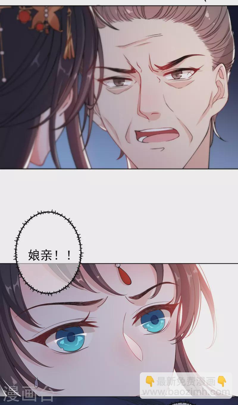 仵作王妃路子野 - 第6話 身世之謎 - 5