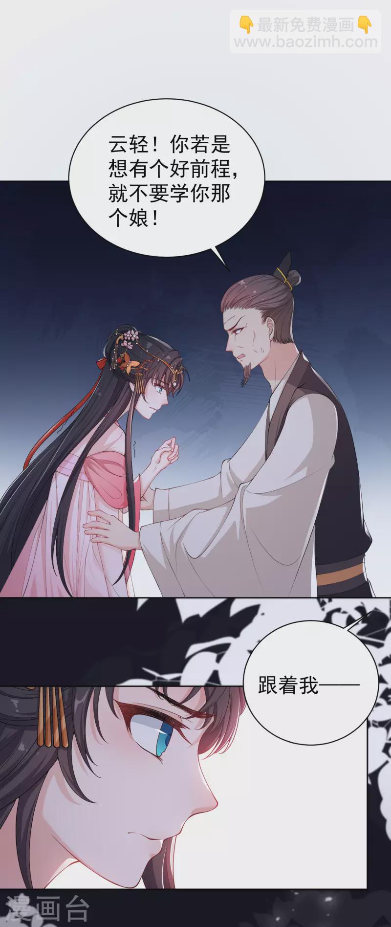 仵作王妃路子野 - 第6話 身世之謎 - 2