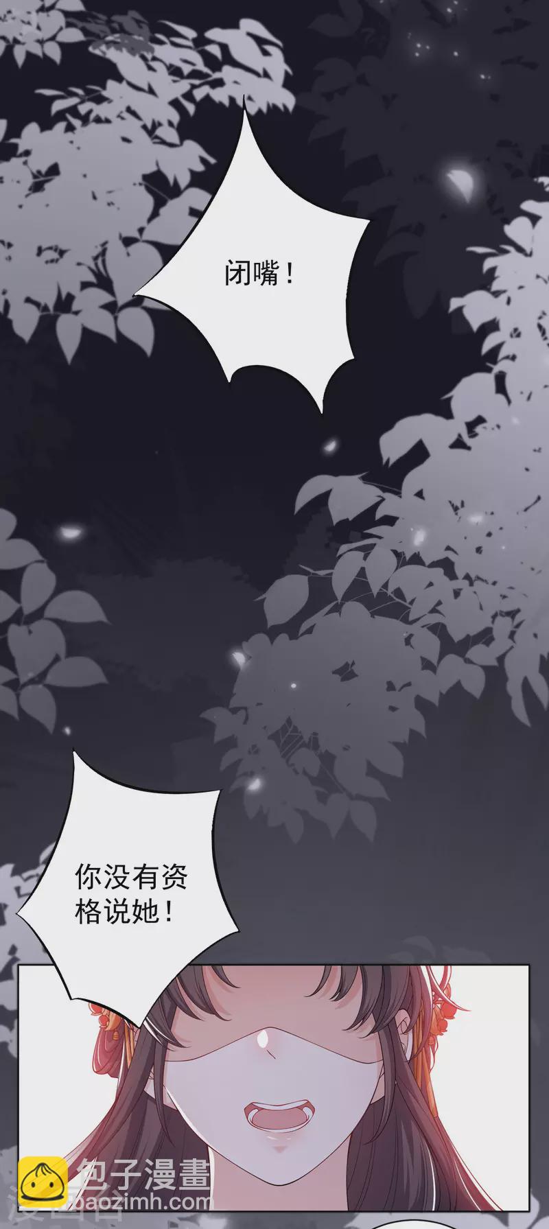 仵作王妃路子野 - 第6話 身世之謎 - 3