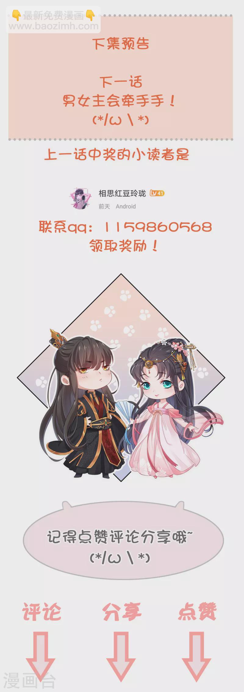 仵作王妃路子野 - 第6話 身世之謎 - 8