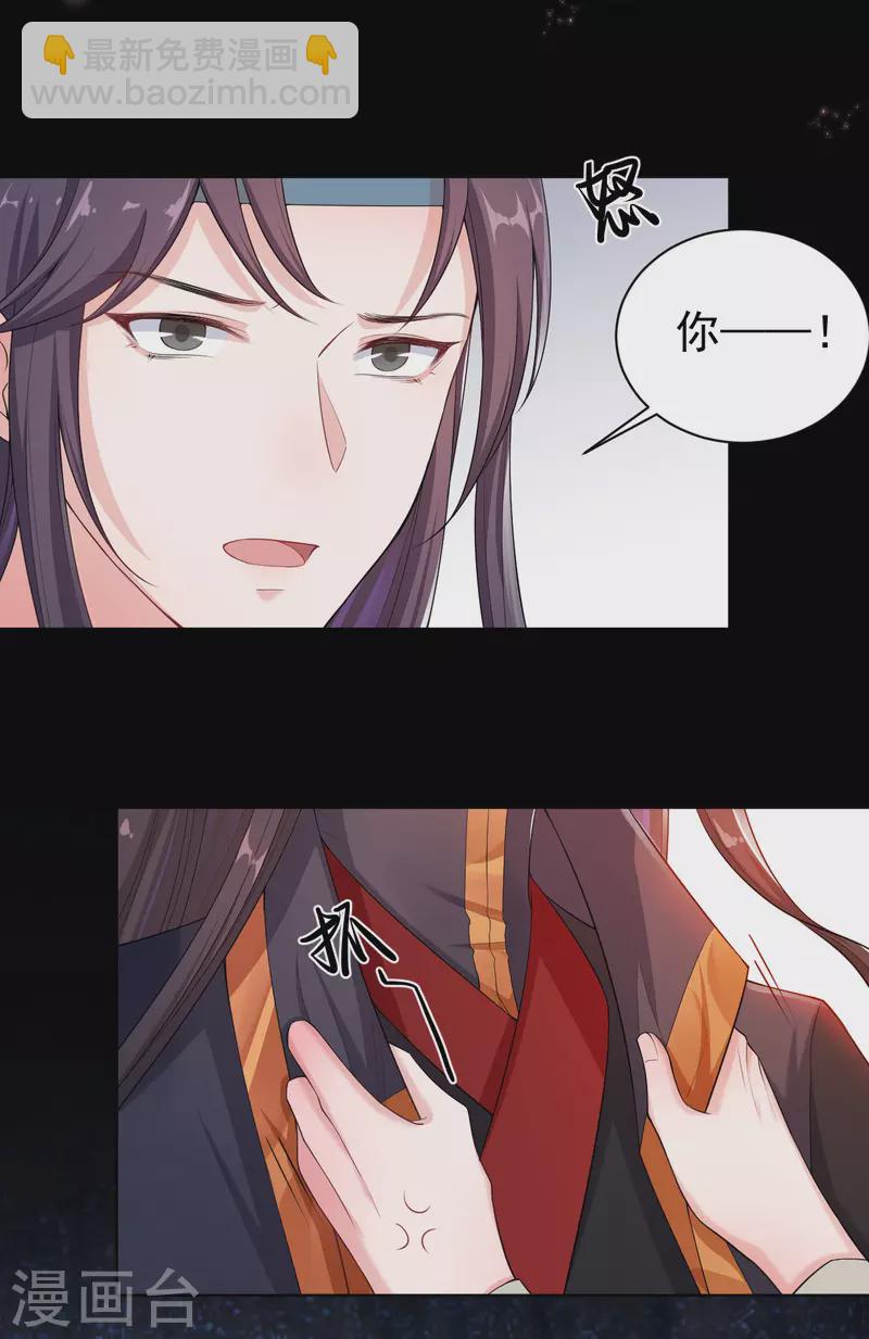 仵作王妃路子野 - 第6話 身世之謎 - 7