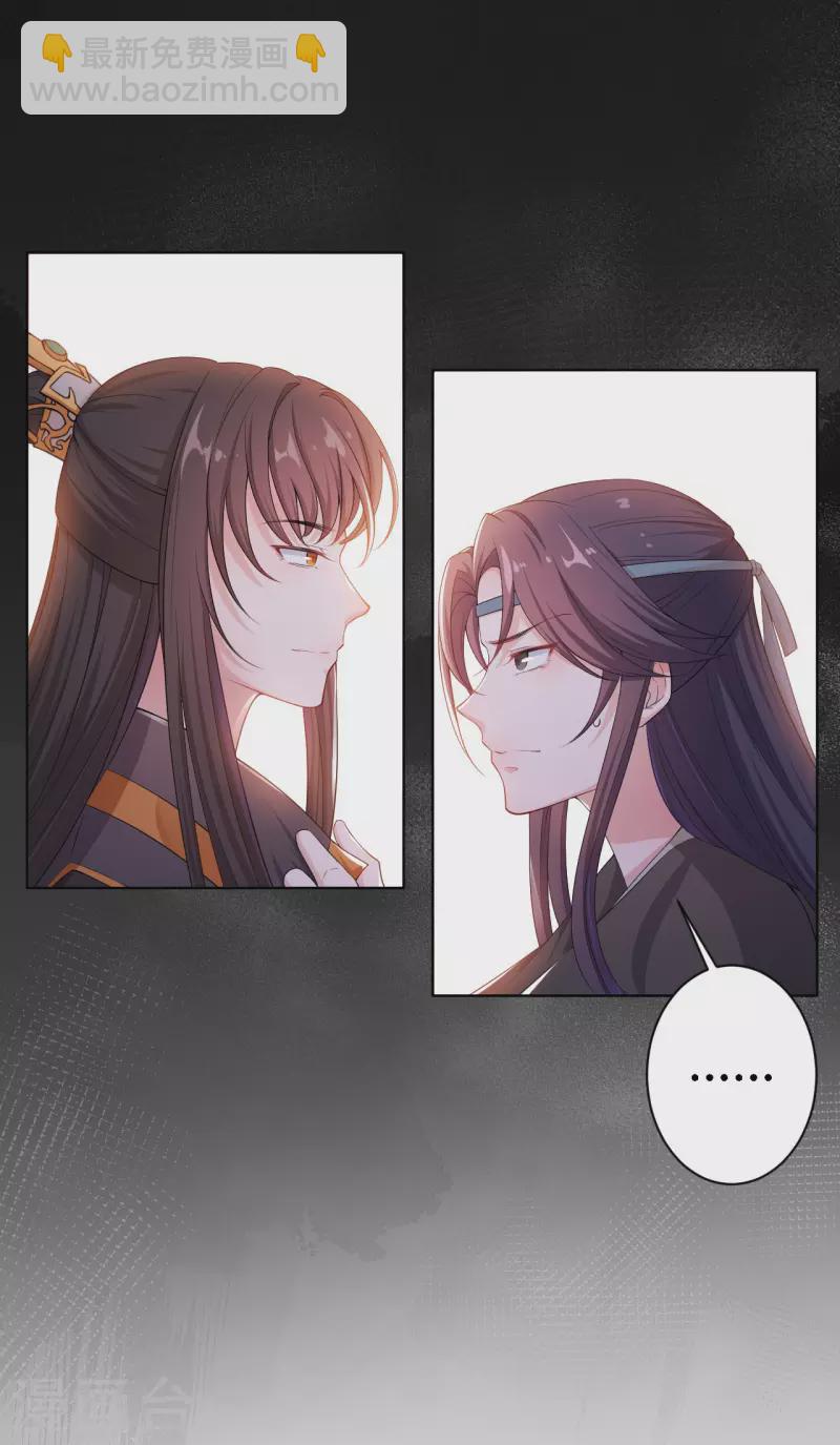 仵作王妃路子野 - 第6話 身世之謎 - 1