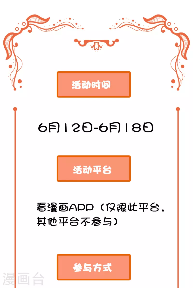 仵作王妃路子野 - 豪禮大派送 - 2