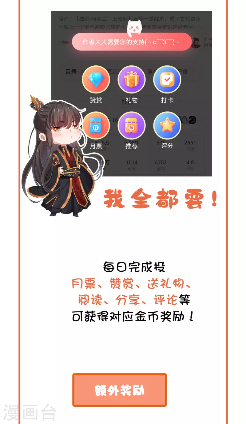 仵作王妃路子野 - 豪禮大派送 - 2