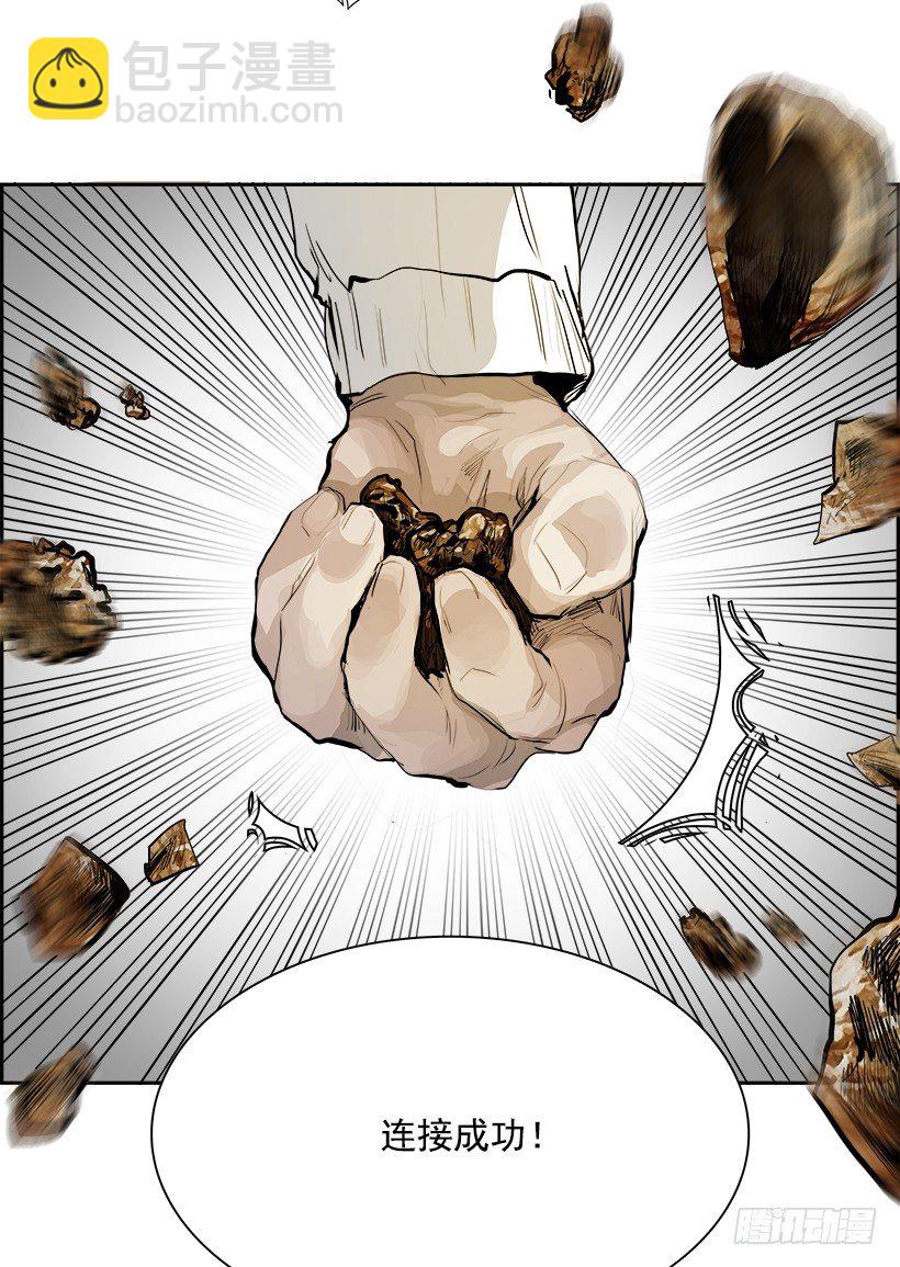 1.我的世界在低语（1）(1/2)-第2话