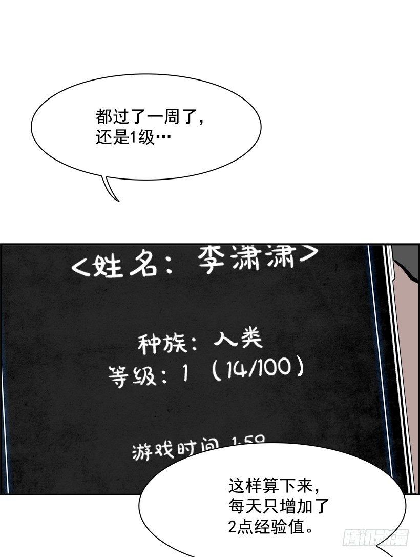 1.我的世界在低语（1）(1/2)-第2话