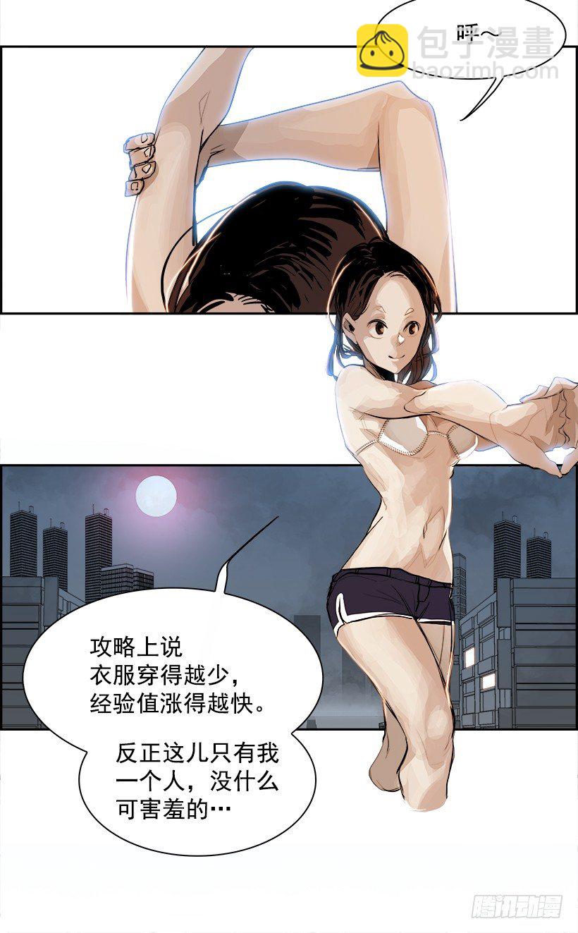 1.我的世界在低语（1）(1/2)-第2话