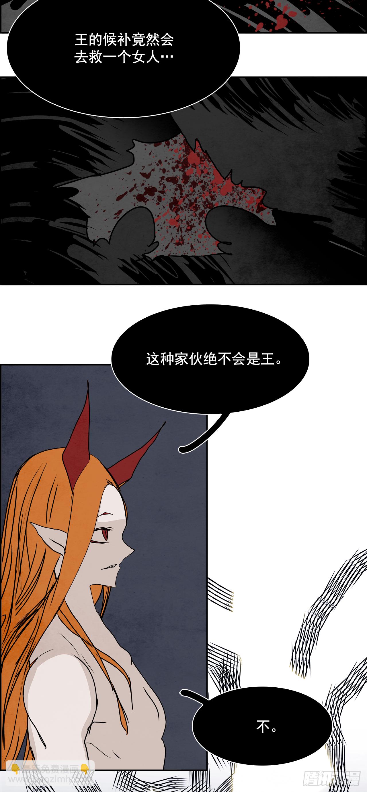 101.蛆虫做着苍蝇的梦（3）(1/2)-第102话