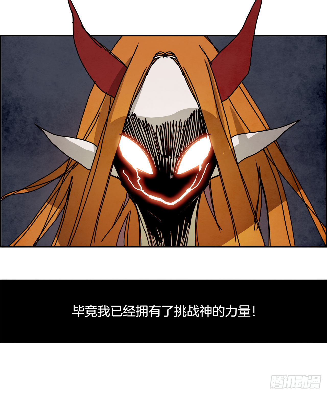 101.蛆虫做着苍蝇的梦（3）(1/2)-第102话