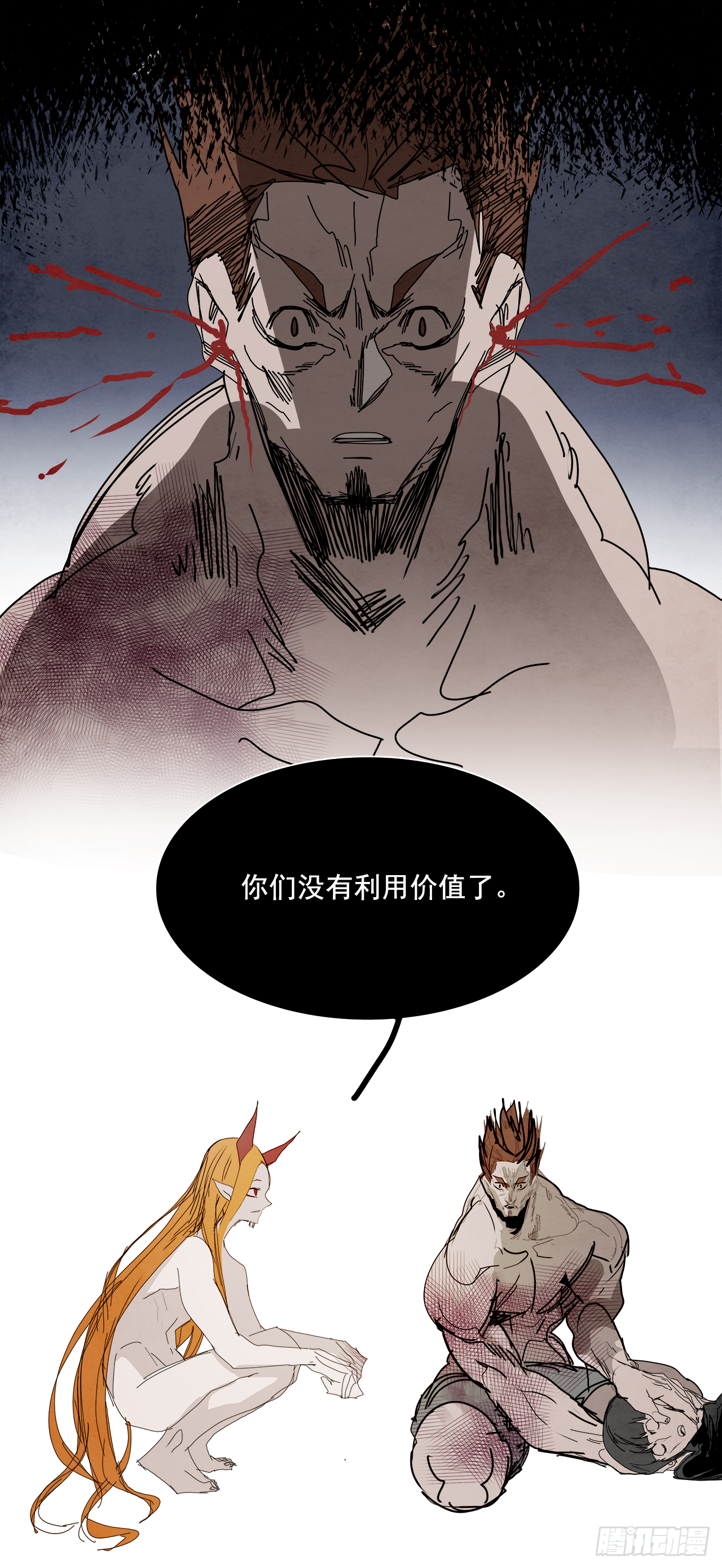 101.蛆虫做着苍蝇的梦（3）(1/2)-第102话