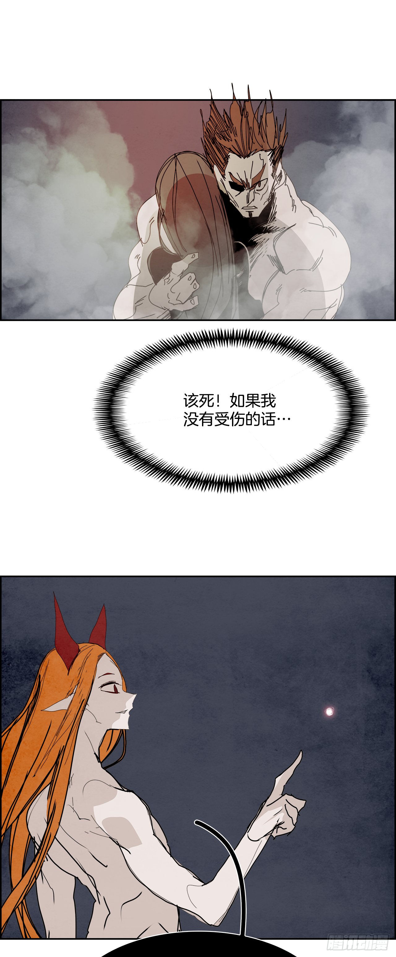 101.蛆虫做着苍蝇的梦（3）(1/2)-第102话