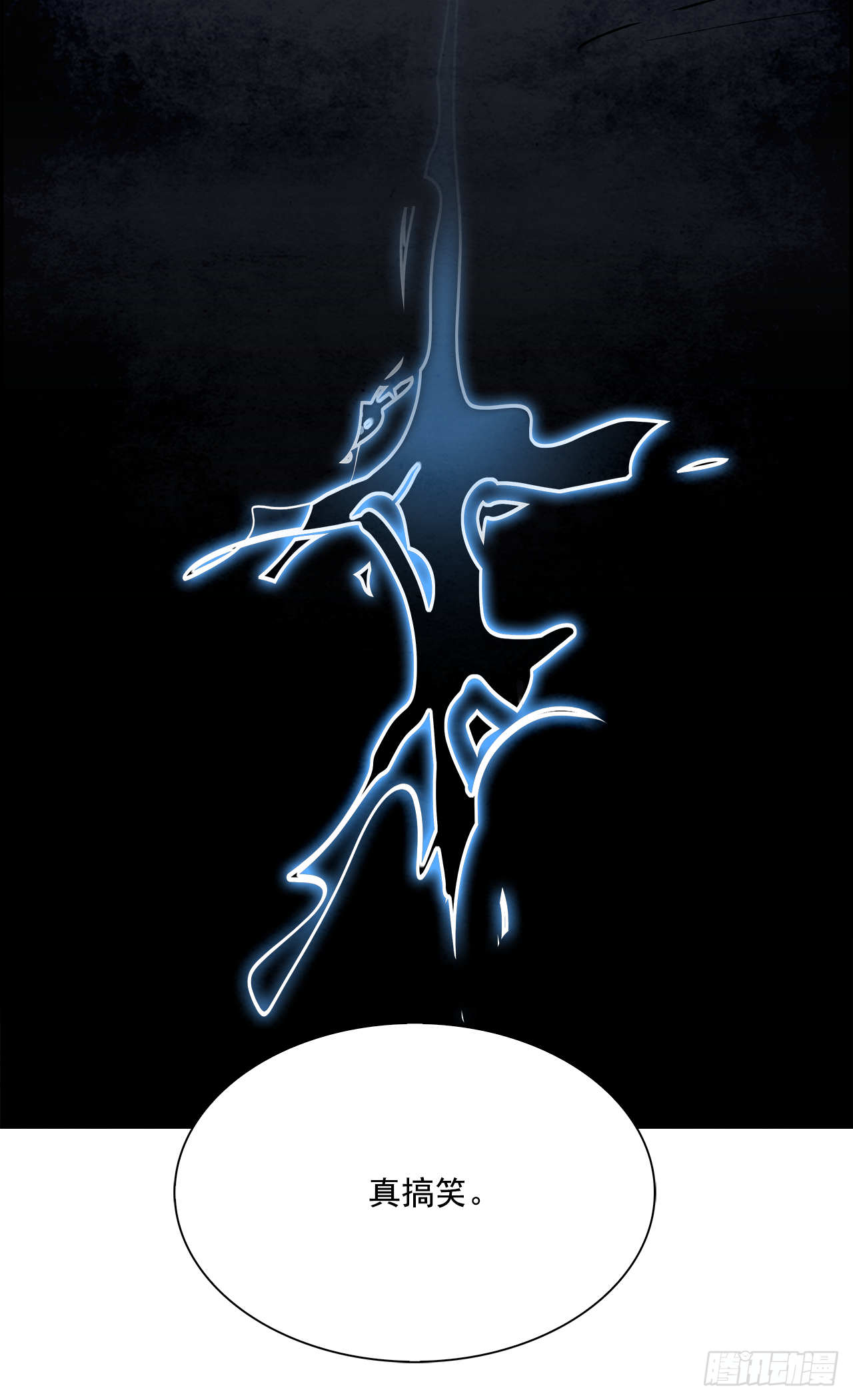 101.蛆虫做着苍蝇的梦（3）(1/2)-第102话