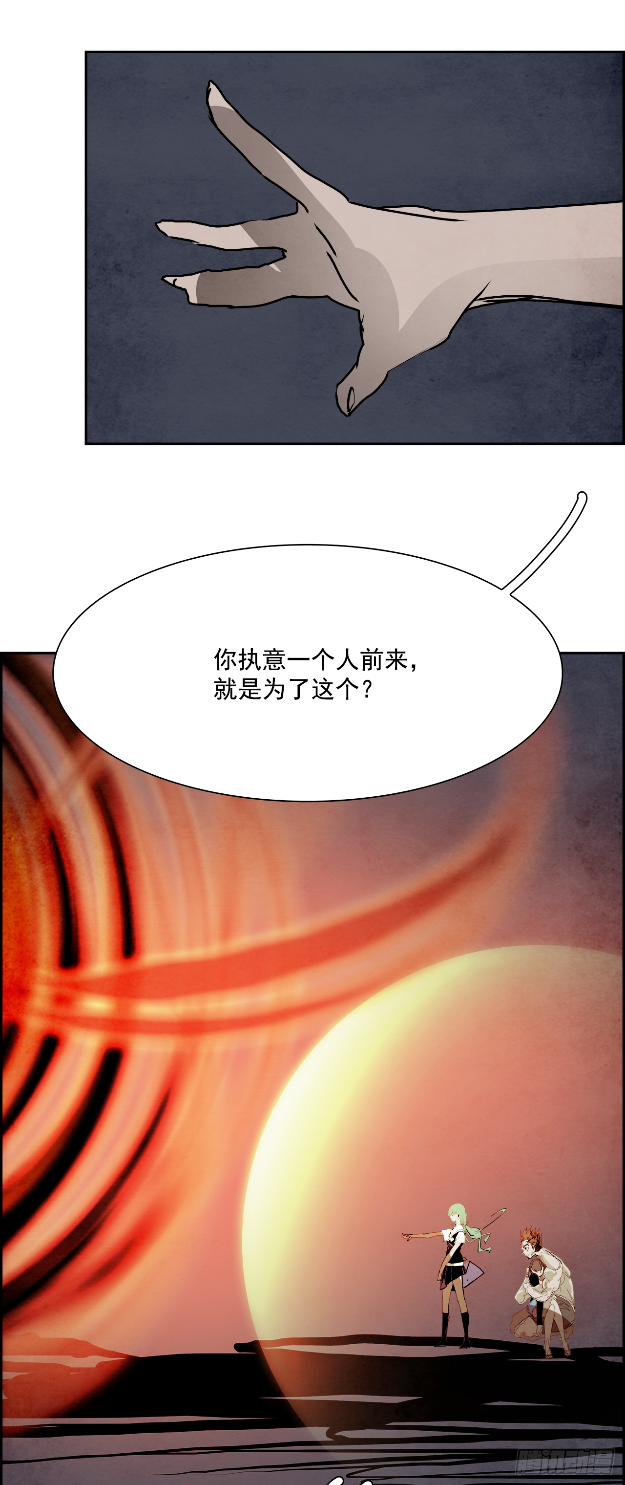 101.蛆虫做着苍蝇的梦（3）(1/2)-第102话