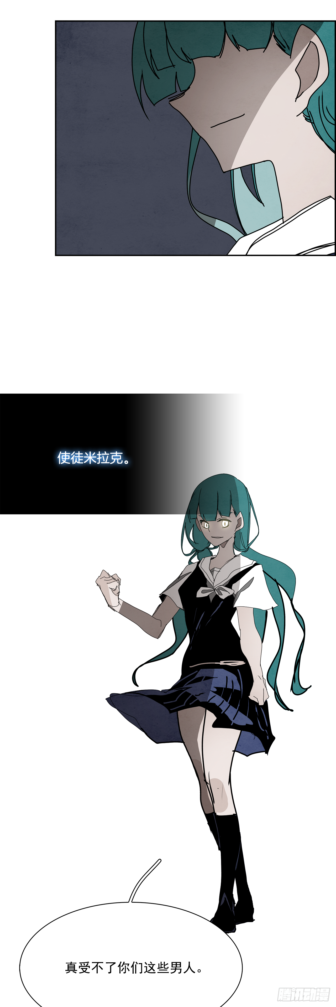 101.蛆虫做着苍蝇的梦（3）(1/2)-第102话