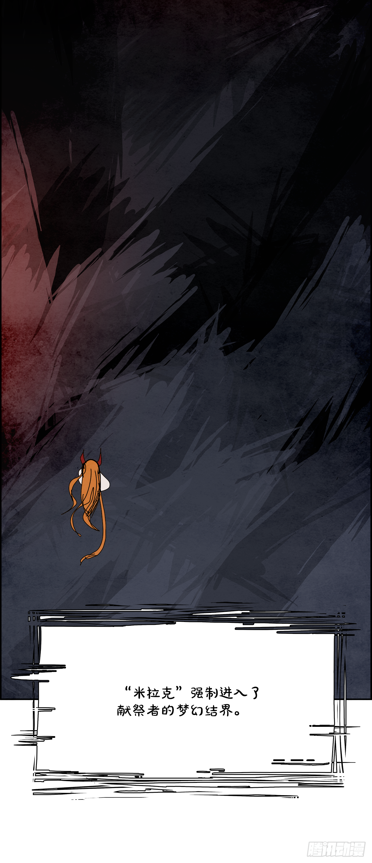 101.蛆虫做着苍蝇的梦（3）(1/2)-第102话