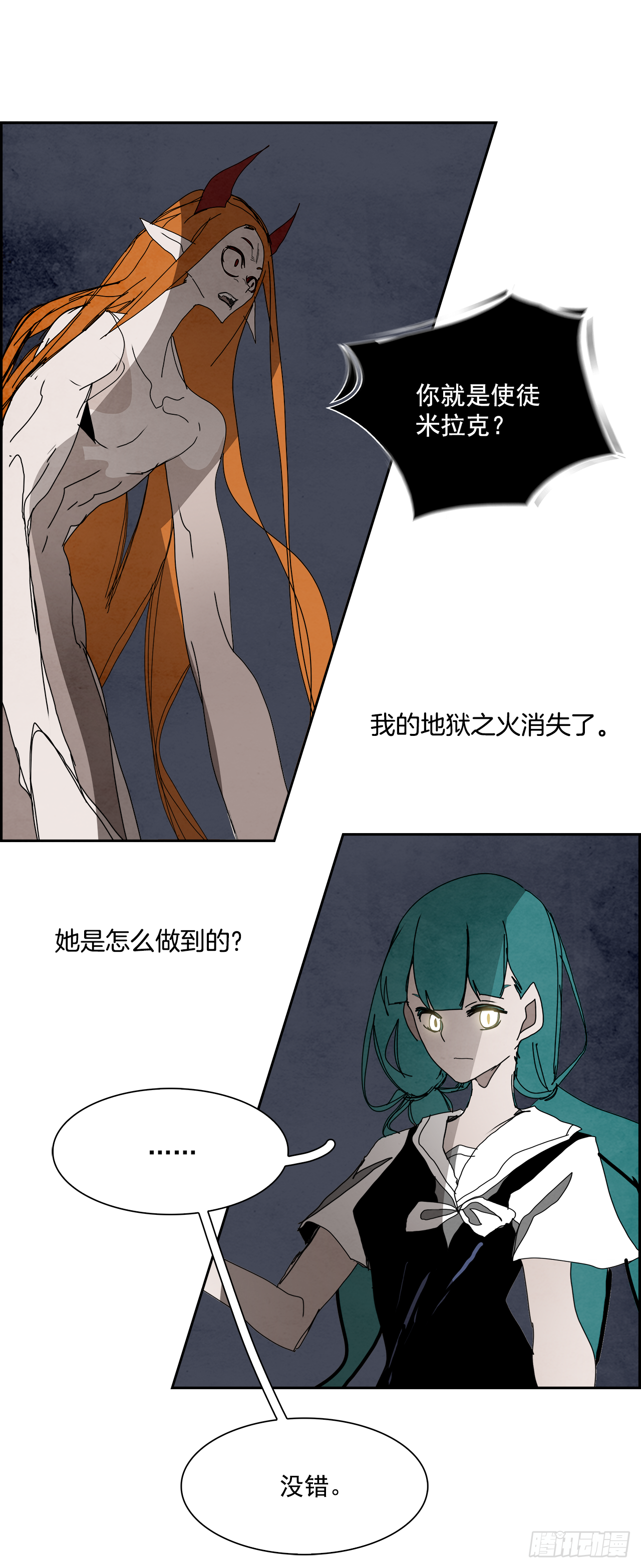 101.蛆虫做着苍蝇的梦（3）(1/2)-第102话