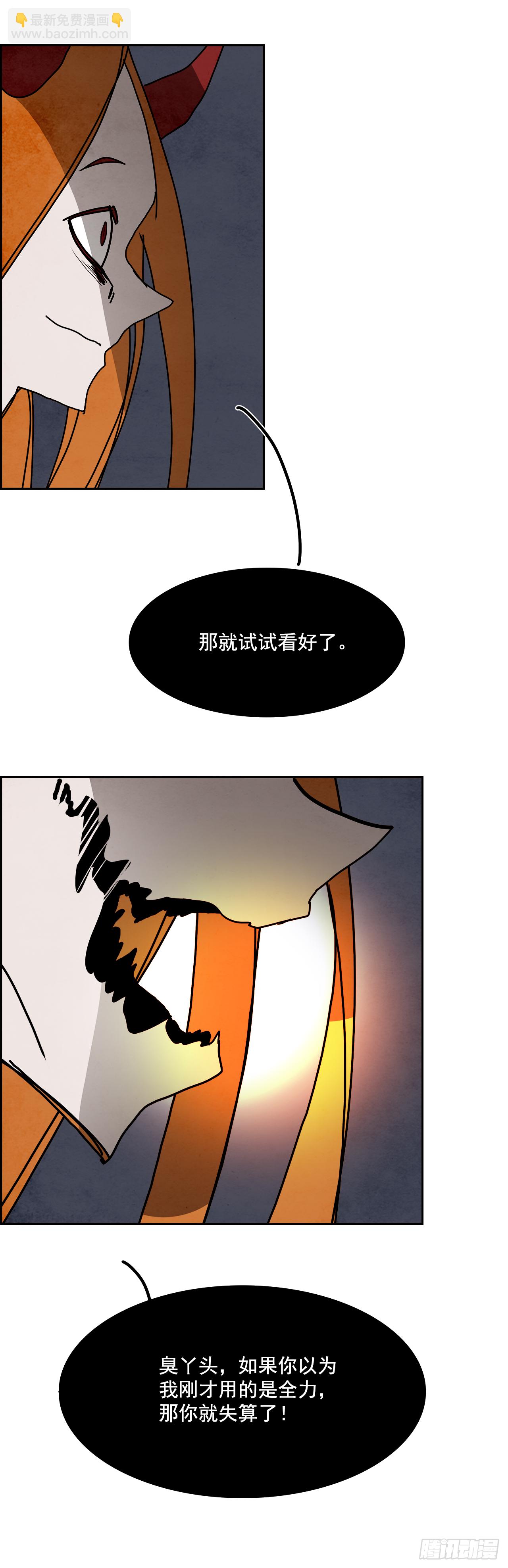 101.蛆虫做着苍蝇的梦（3）(1/2)-第102话