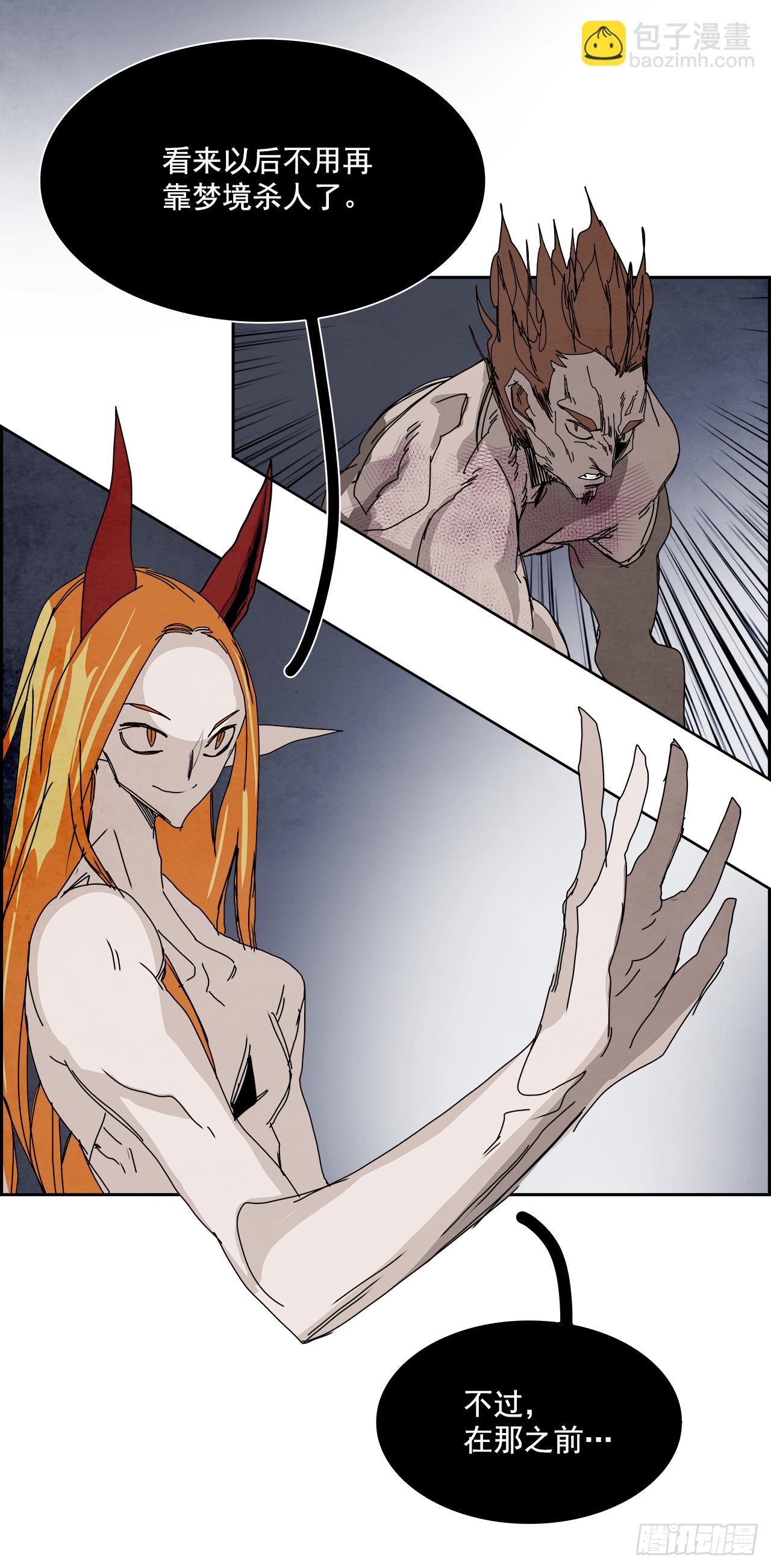 101.蛆虫做着苍蝇的梦（3）(1/2)-第102话