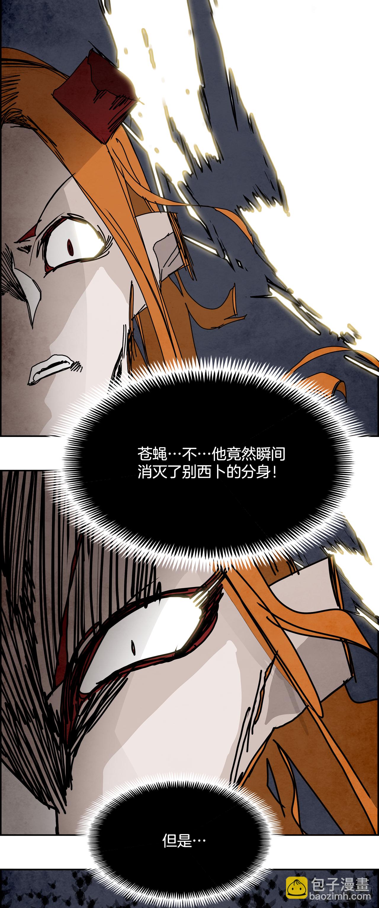 103.蛆虫做着苍蝇的梦（5）(1/2)-第104话