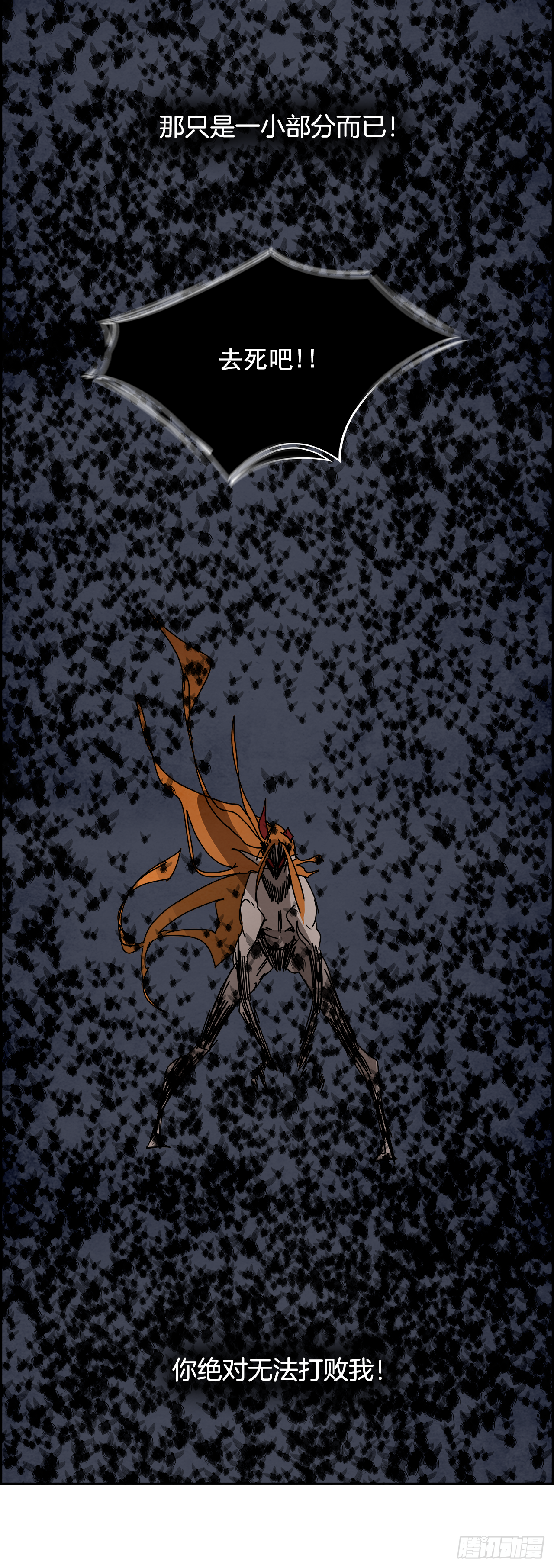 103.蛆虫做着苍蝇的梦（5）(1/2)-第104话