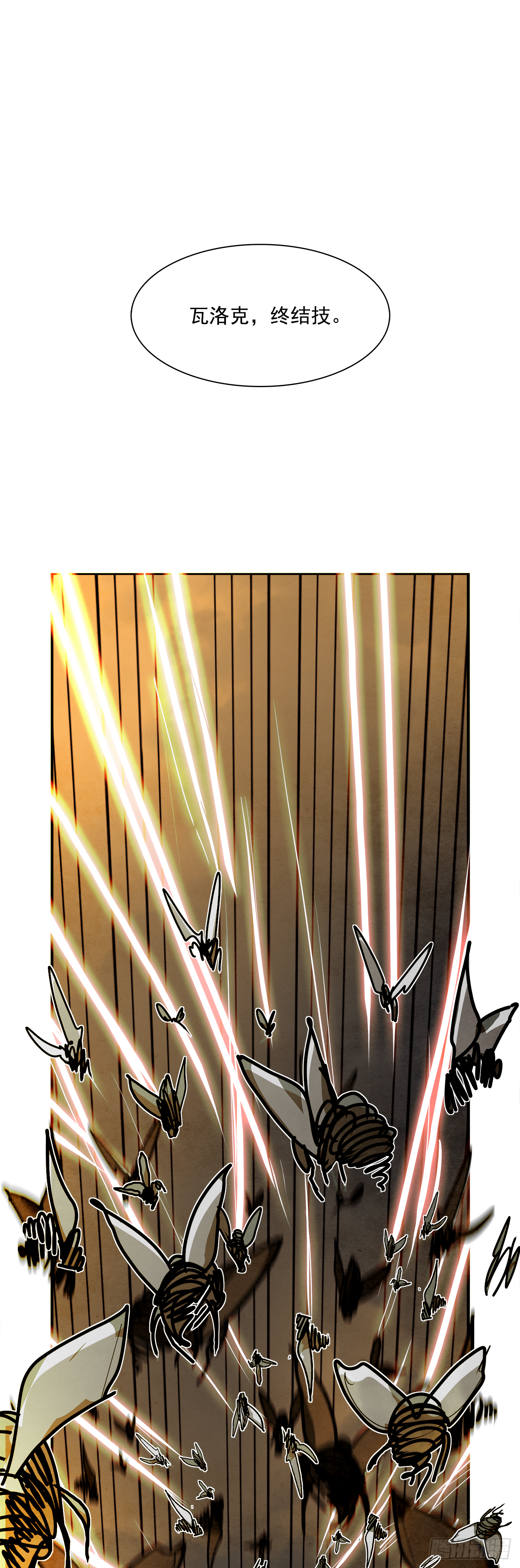 103.蛆虫做着苍蝇的梦（5）(1/2)-第104话