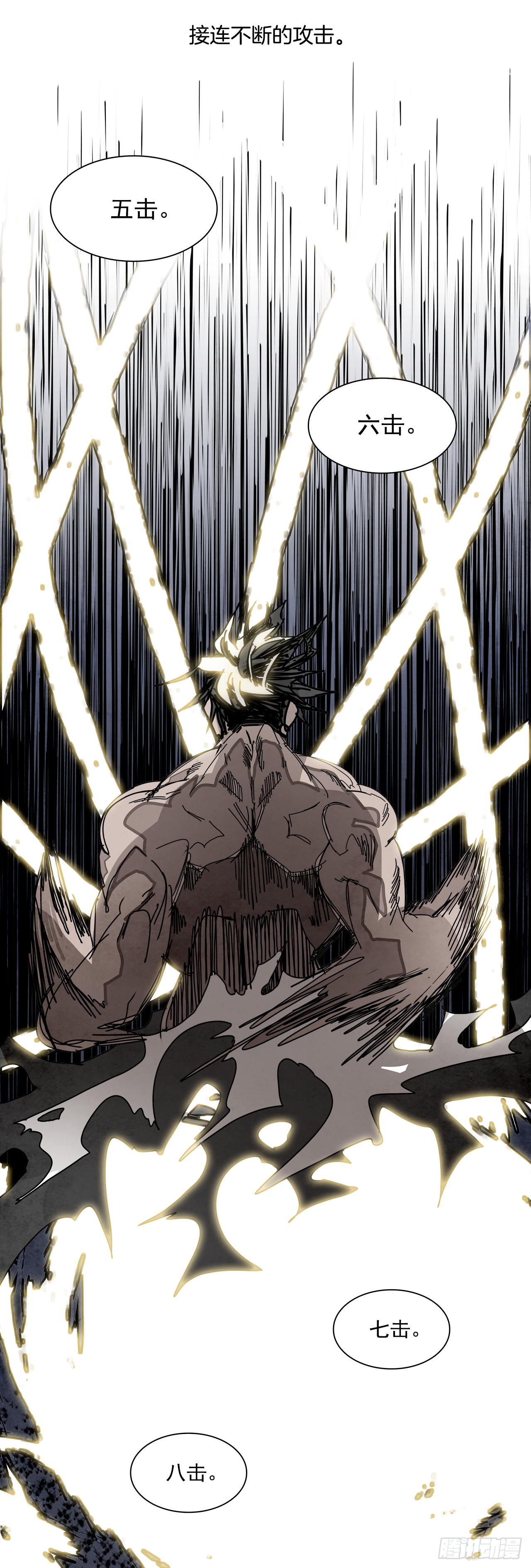 103.蛆虫做着苍蝇的梦（5）(1/2)-第104话