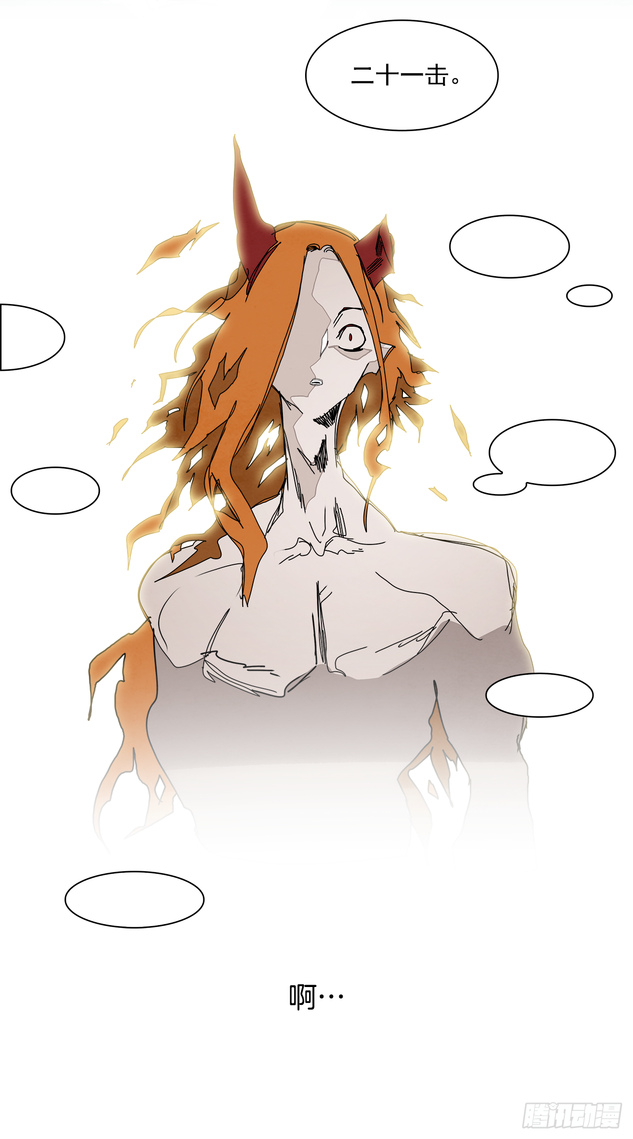 103.蛆虫做着苍蝇的梦（5）(1/2)-第104话