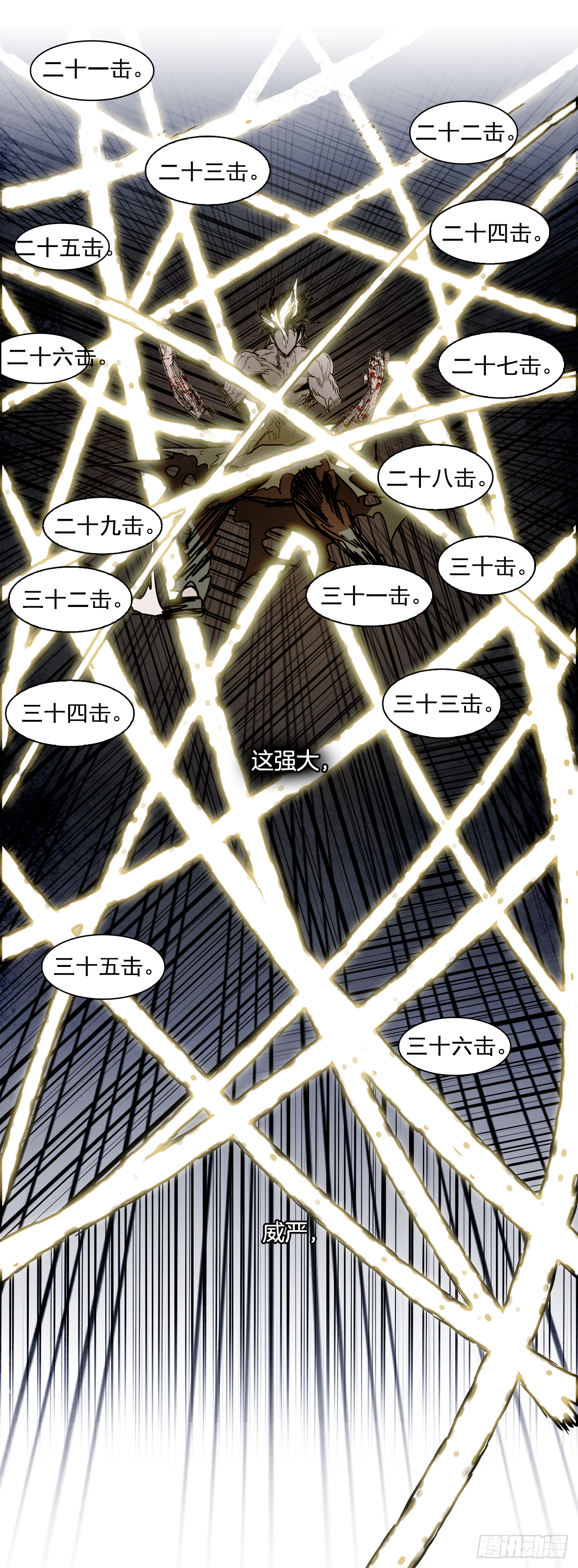 103.蛆虫做着苍蝇的梦（5）(1/2)-第104话