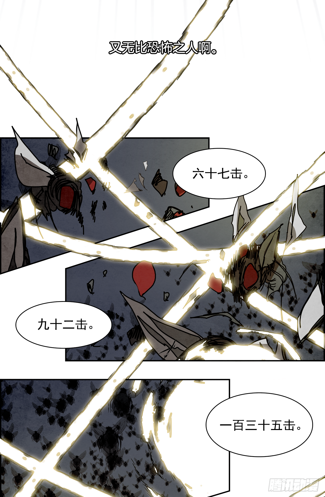 103.蛆虫做着苍蝇的梦（5）(1/2)-第104话