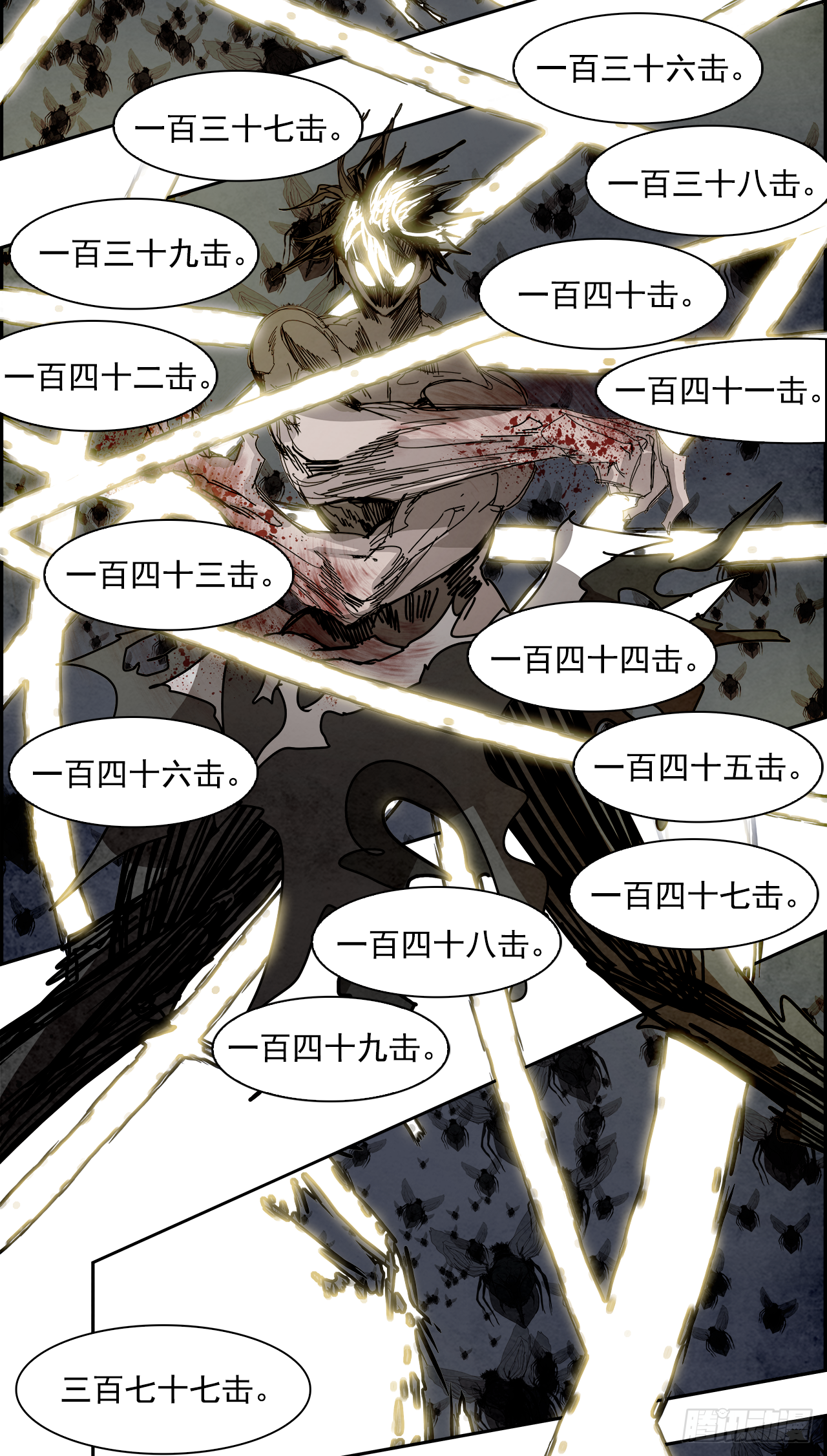 103.蛆虫做着苍蝇的梦（5）(1/2)-第104话