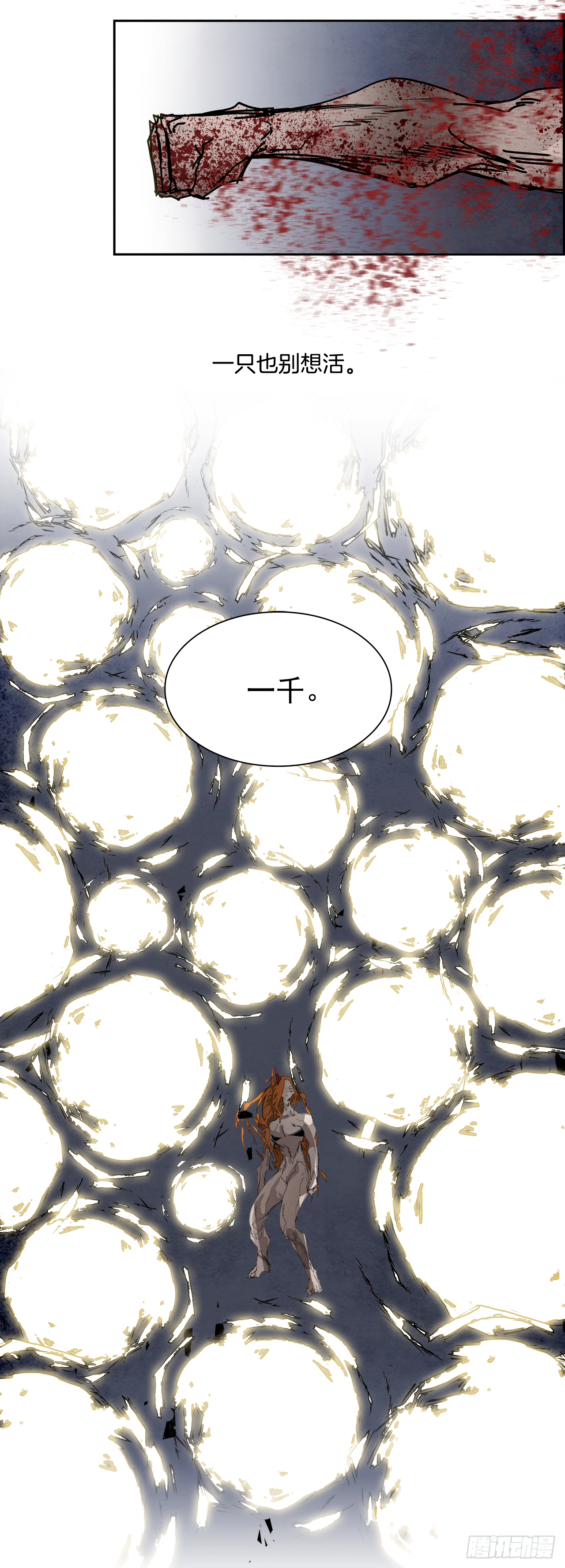 103.蛆虫做着苍蝇的梦（5）(1/2)-第104话