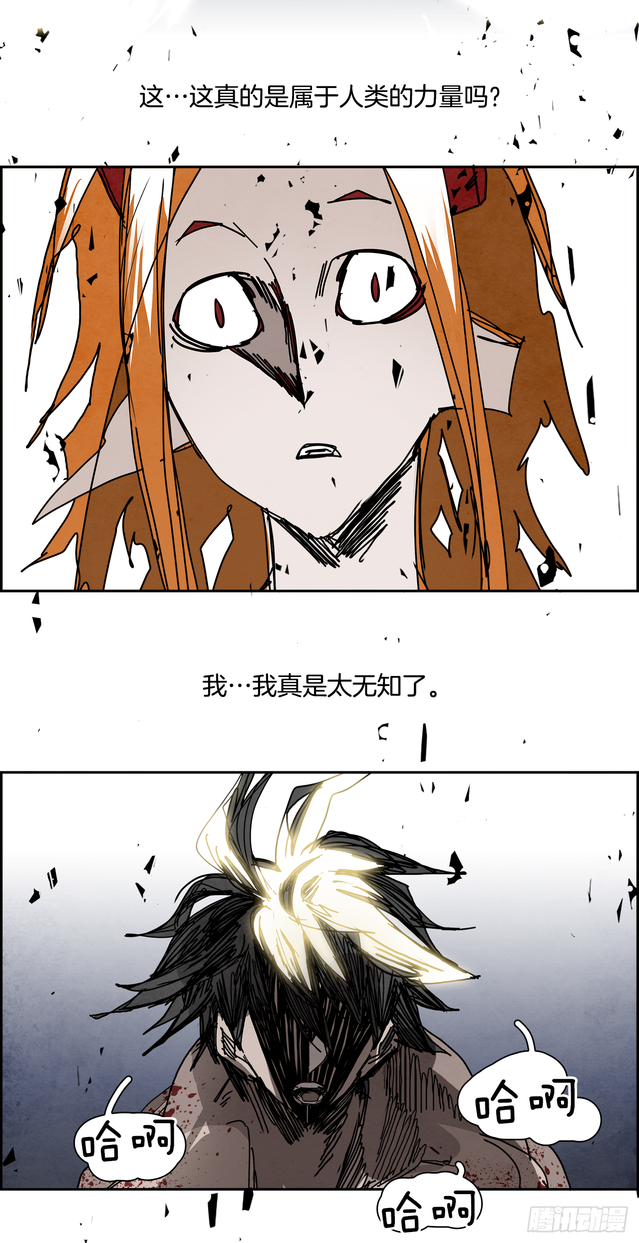 103.蛆虫做着苍蝇的梦（5）(1/2)-第104话