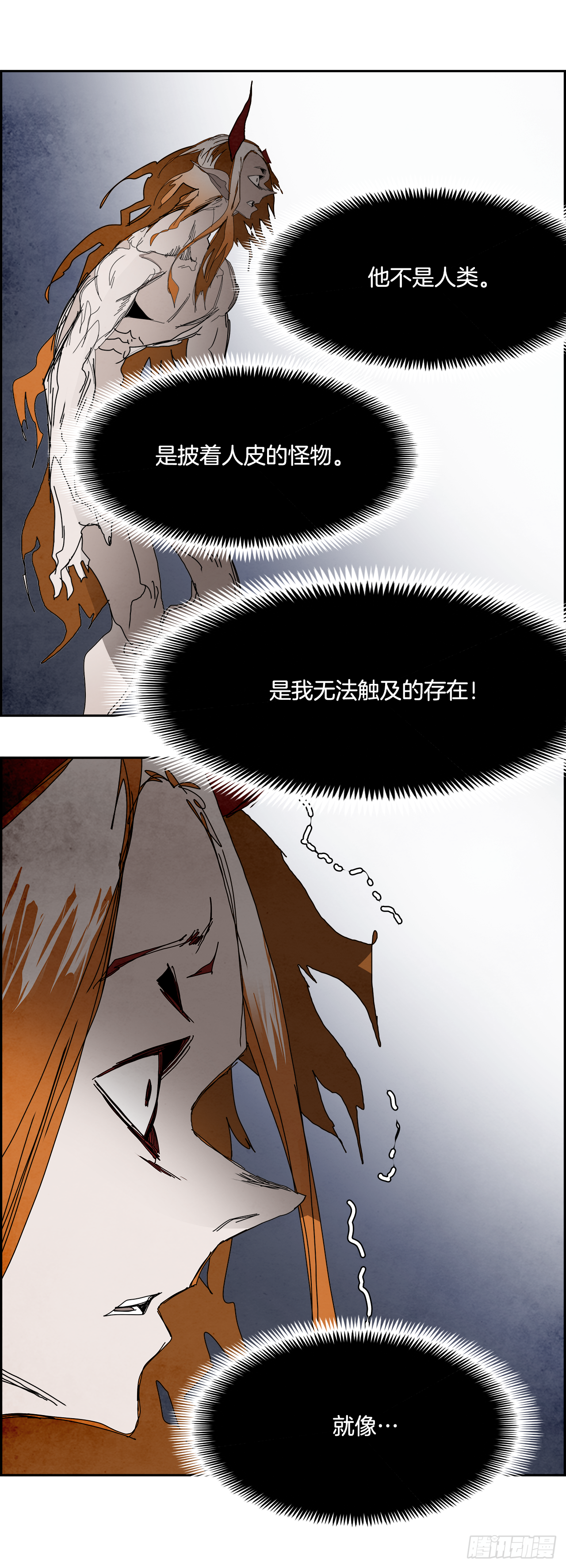 103.蛆虫做着苍蝇的梦（5）(1/2)-第104话