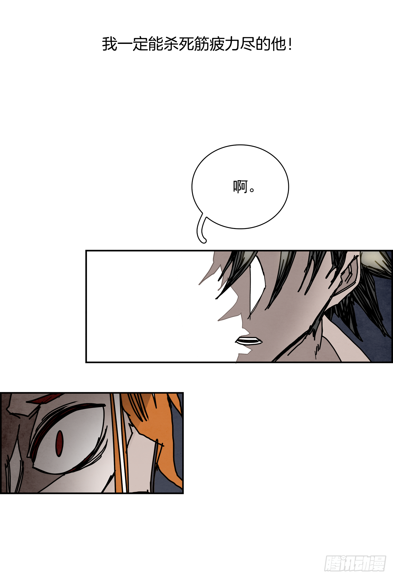 103.蛆虫做着苍蝇的梦（5）(1/2)-第104话