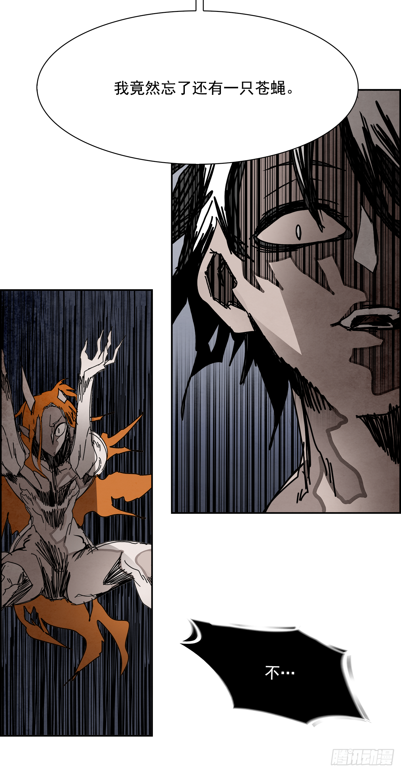 103.蛆虫做着苍蝇的梦（5）(1/2)-第104话